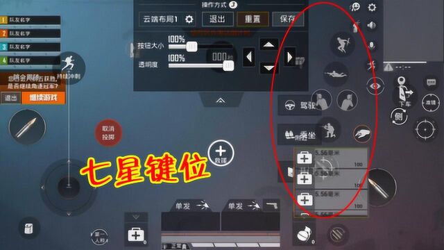 和平精英:玩家自创北斗七星键位设置,吊打三指操作堪比外设!