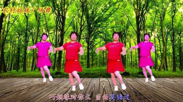 戏曲风格广场舞《三笑》经典黄梅小调,好听更好看