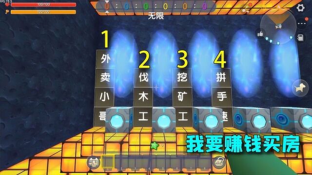 迷你世界:买房要100万,小乾找了4份工作,第4份工作躺着挣