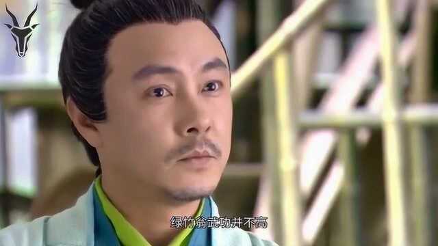 笑傲江湖:绿竹翁武功不算高,为啥能轻松上位,原因跟令狐冲有关