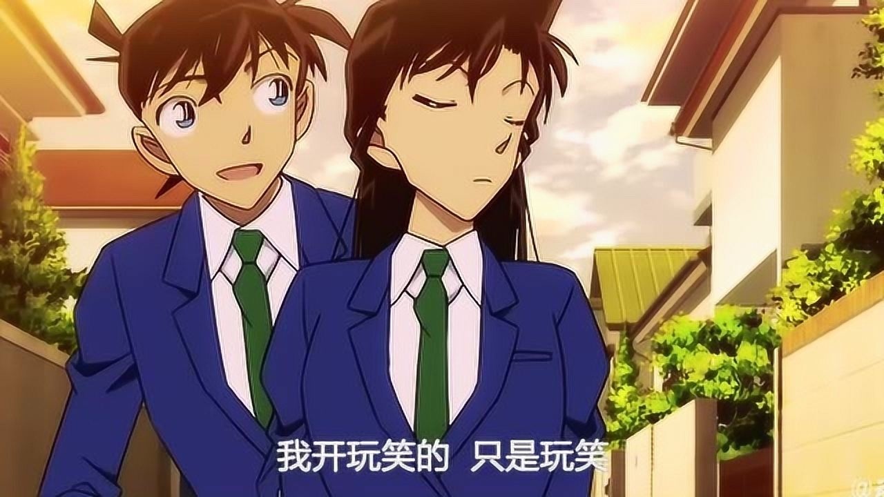 名侦探柯南工藤新一这个动作很漂亮小兰完全不介意