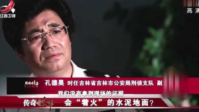 博物馆发生大火后,警方发现现场竟有助燃剂,竟是有人故意为之