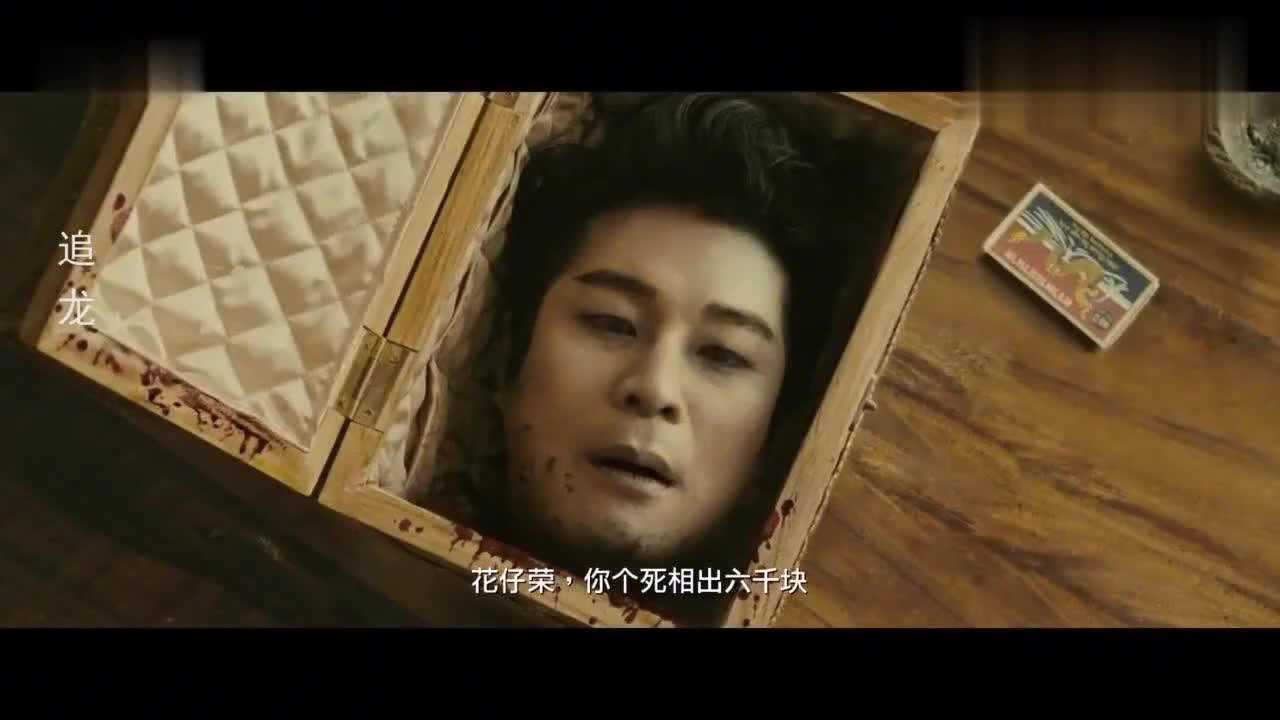 追龙花仔荣联合玫瑰想害死跛豪却不料她是跛豪的人可悲了