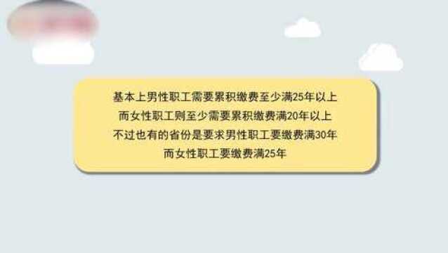 职工的医保要交多少年