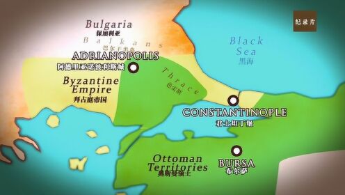 奥斯曼帝国建都欧洲，从此扎下了根！