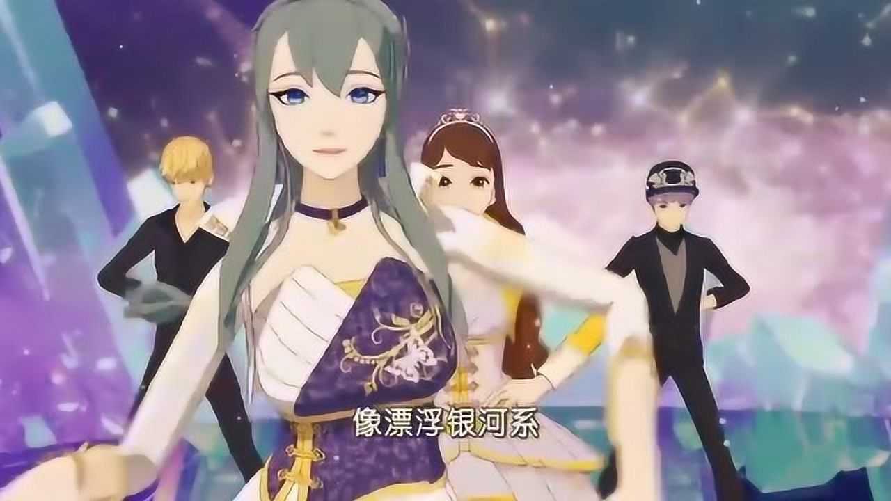 菲梦少女：林娜和欧莉文直接合体，两个人的银河系，超好听哦_高清