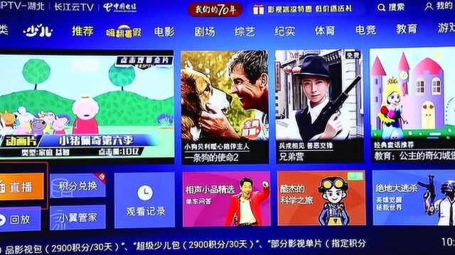 iTV和网络机顶盒究竟有什么不同?