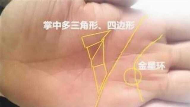 农村俗语:“三角纹在手,富到九十九”,你知道三角纹在哪里吗?