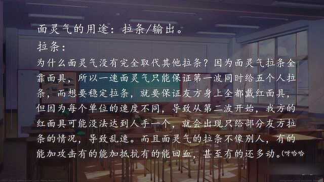 【阴阳师】超人气SSR面灵气使用全攻略