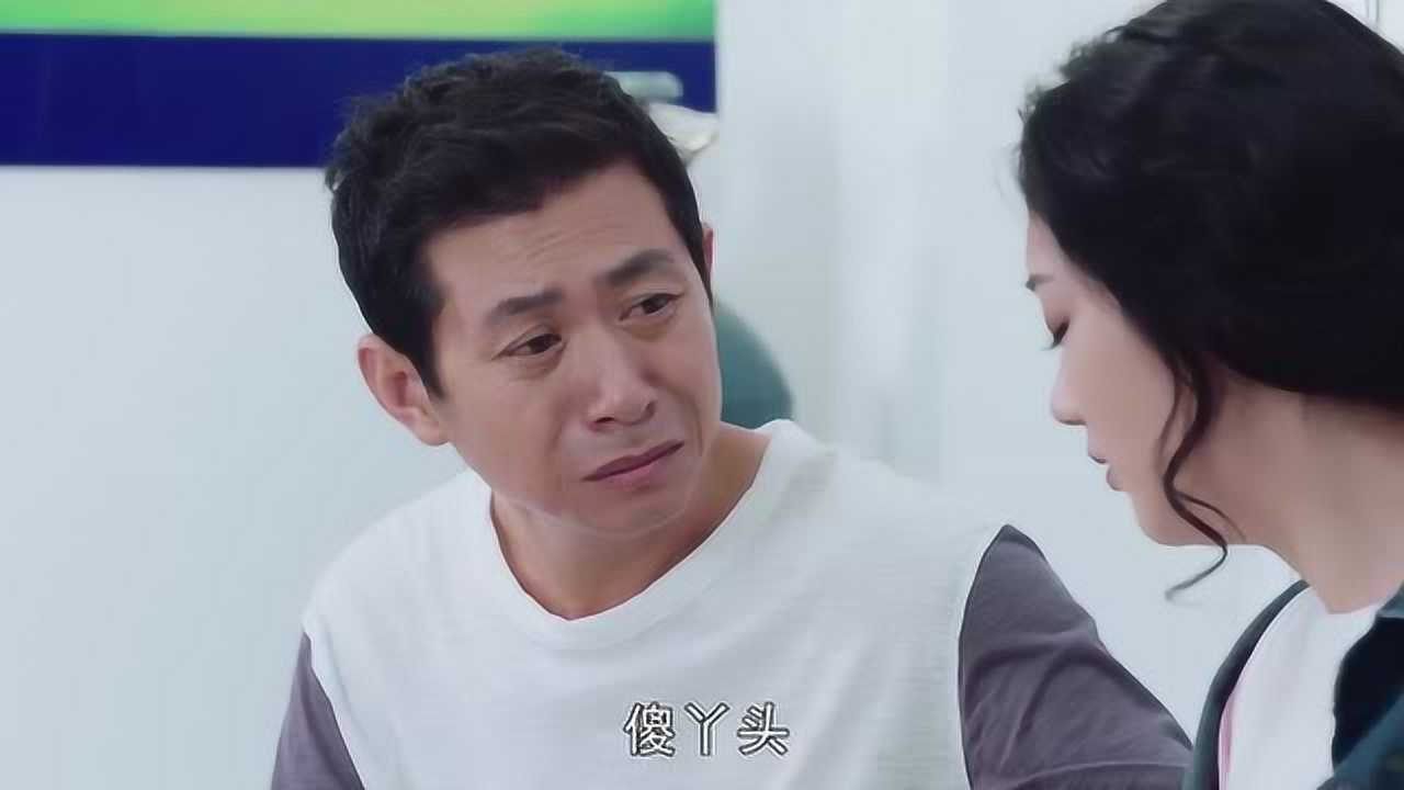 爱人的谎言:老皮原谅了小冬没有怪责于她,并愿意接受小冬和妞妞