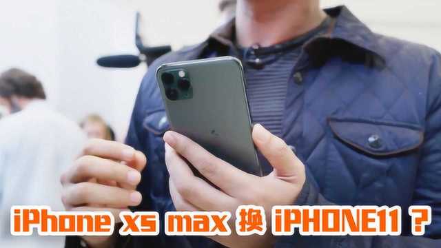 iPhone11买前须知,苹果资深老用户告诉你,买了别后悔!