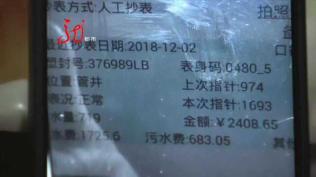 2000块高额水费:人家是花钱如流水,他家是流水太花钱