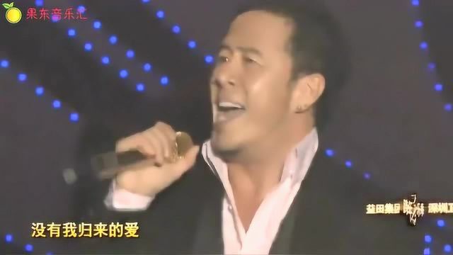 杨坤演唱《我的心在等待》别有一番风味,嗨翻全场