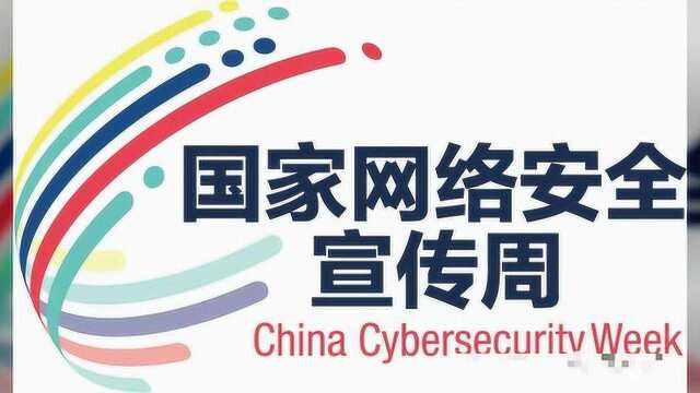 井陉县各单位深入街道、社区开展网络安全宣传周活动