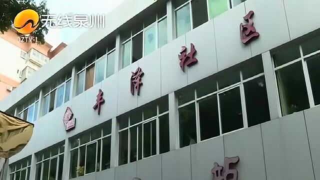 丰泽:通过多元的宣传方式,提高全民参保的意识