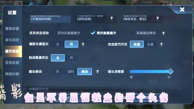 是背影课堂:本赛季李信的出装铭文和相关设置