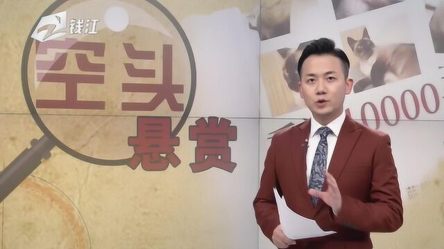 悬赏公告纠纷不少 悬赏通告在司法实践中尚需规范