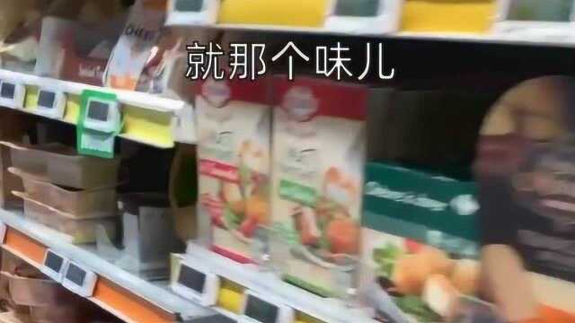 法国的奶酪这么出名,但真的好吃吗?去超市买了一块,味道惊呆我!