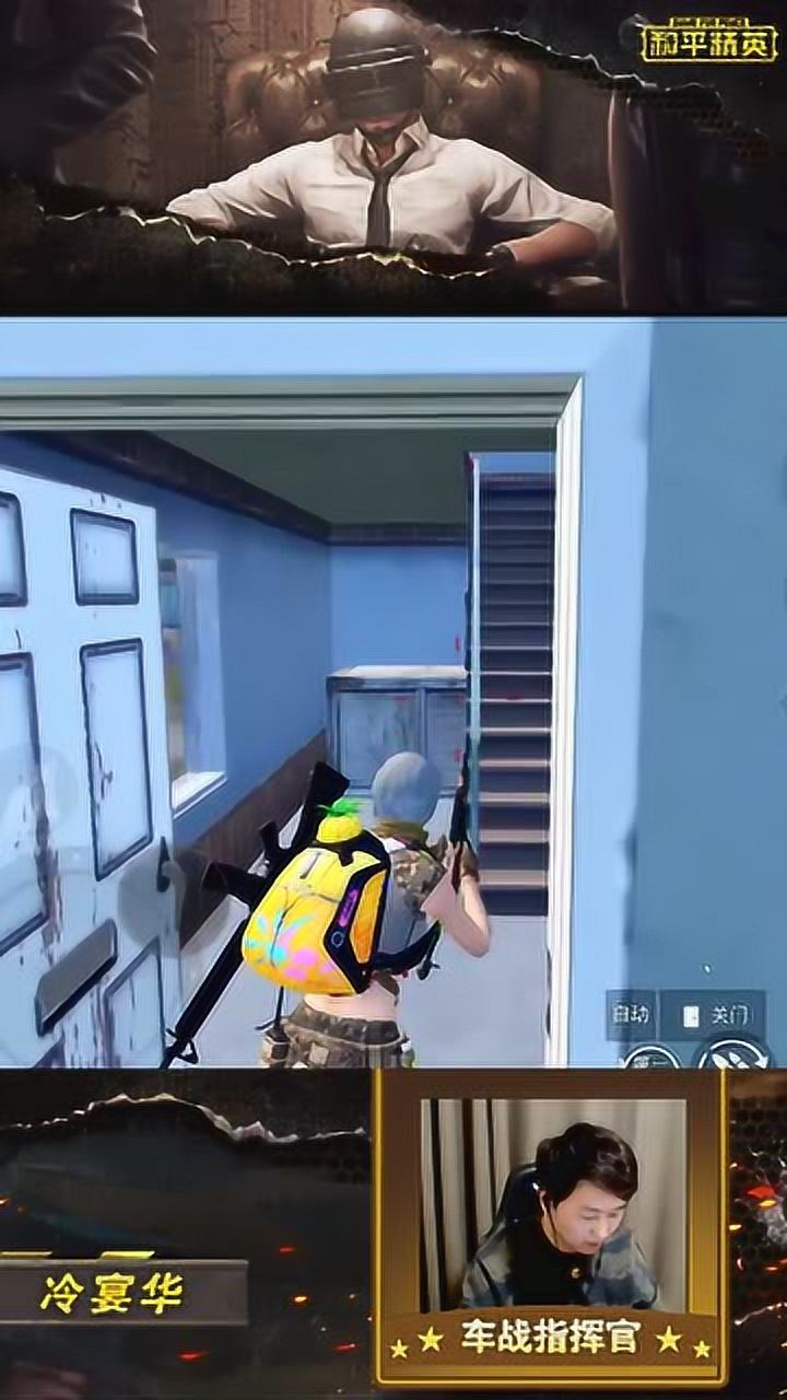 和平精英白洋替冷宴华挡枪看着都心疼