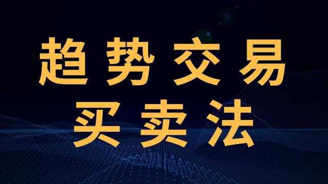 外汇技术分析高概率信号 高概率交易机会的识别