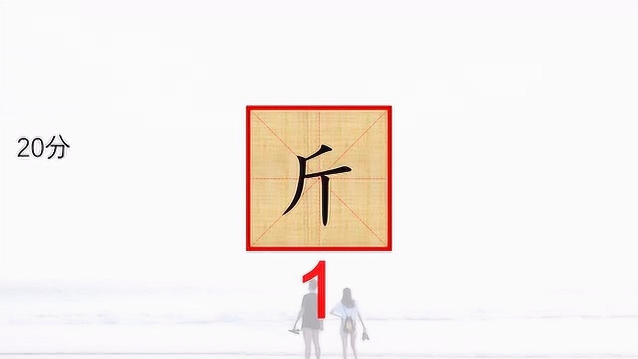 加一筆成新字小遊戲因字加一筆是什麼字呢歡迎把答案寫評論區我秒答