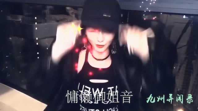 开口跪,四款御姐音撩人情歌,单曲循环一整天