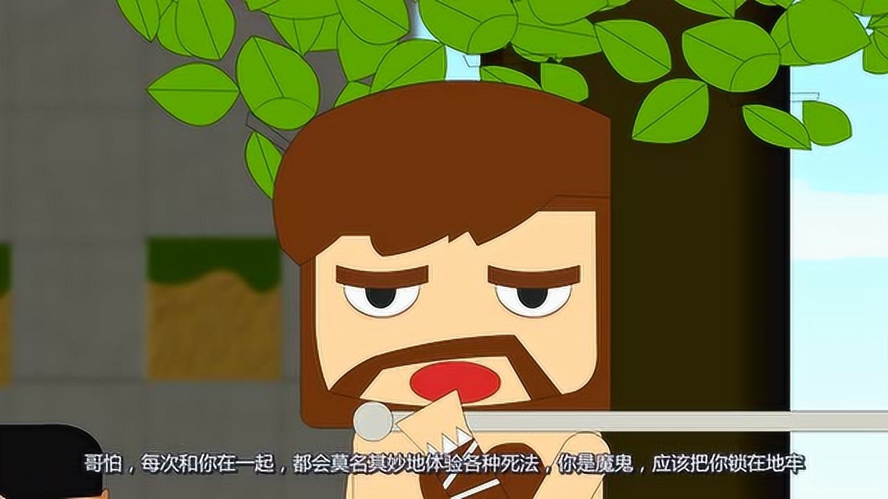 迷你小洞脑洞悲是魔鬼洞喜每次和他出任务都能体验各种死法