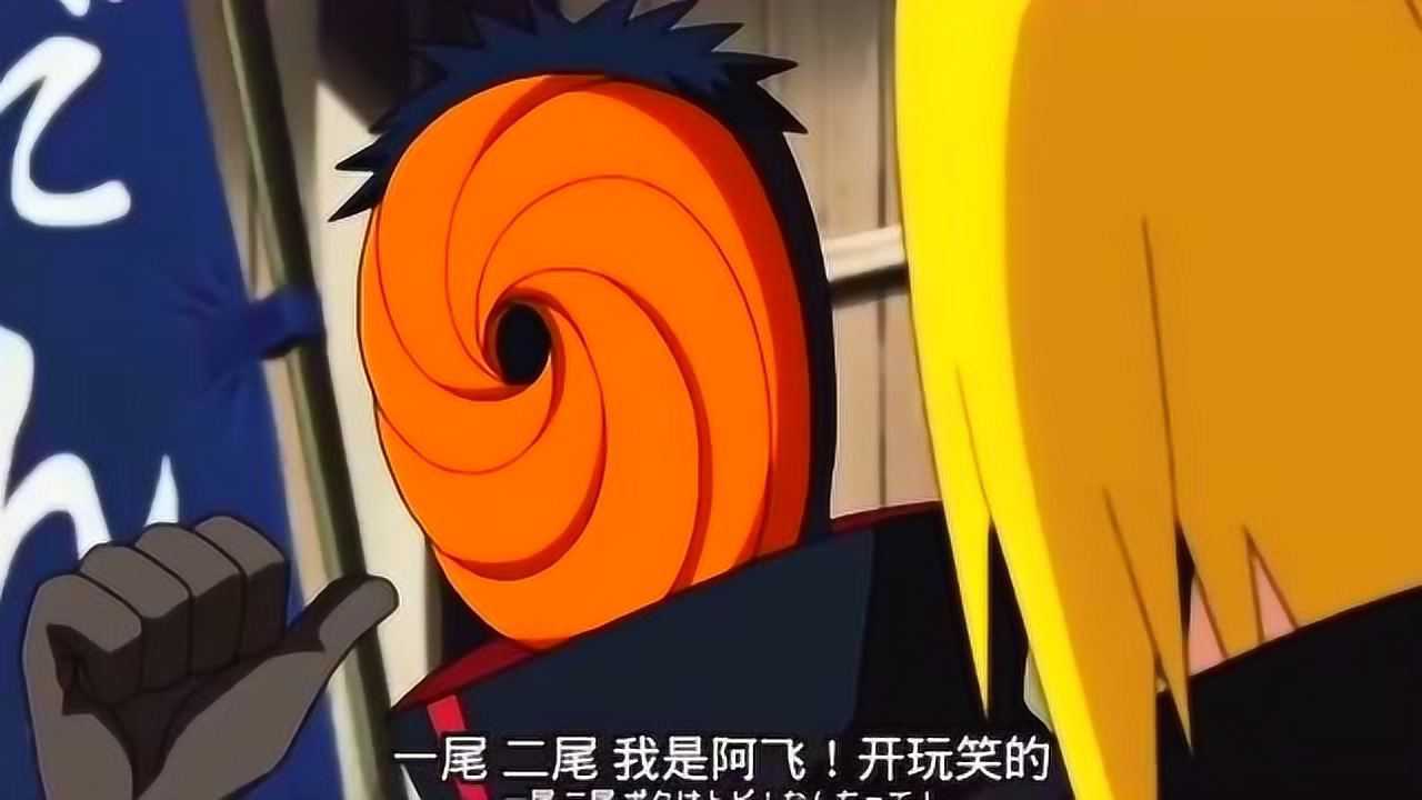 迪达拉永远不会知道人畜无害的阿飞随时能秒掉自己