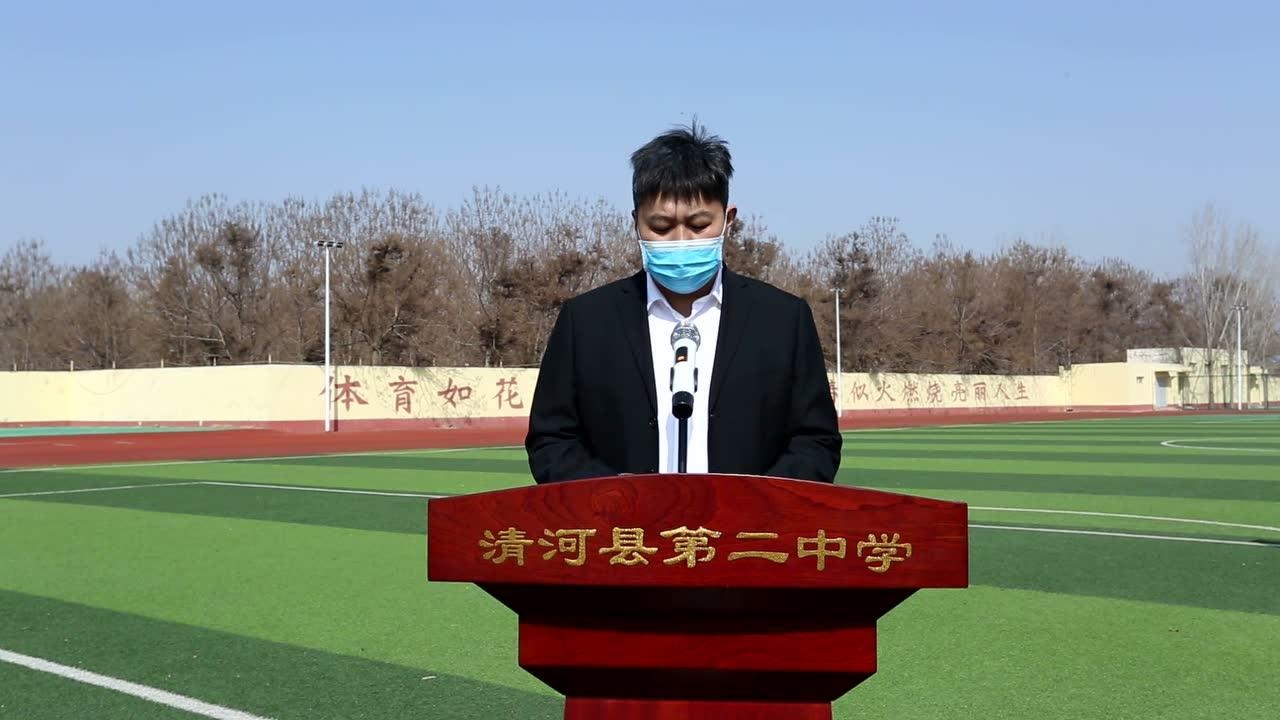 清河县第二中学2020年中考百日誓师大会