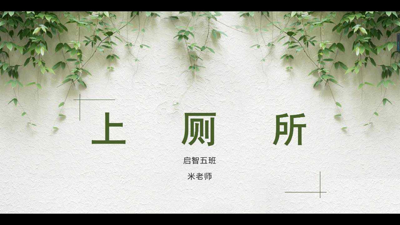 培智学校教学视频_高清