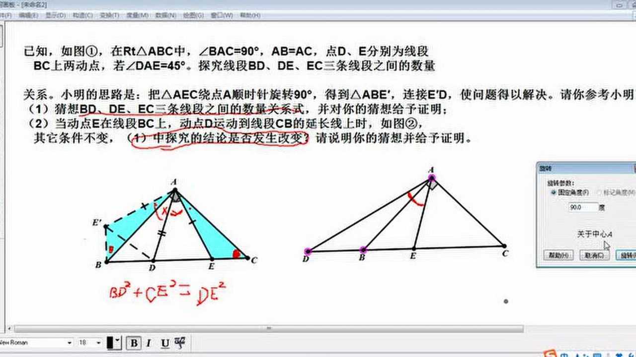 半角模型