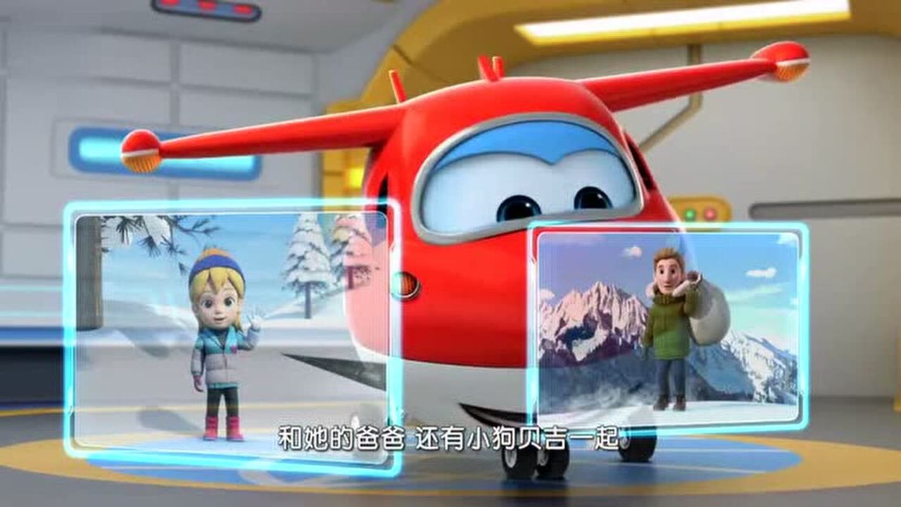 经典动漫超级飞侠:乐迪出发瑞士_高清1080P在线观看平台_腾讯视频