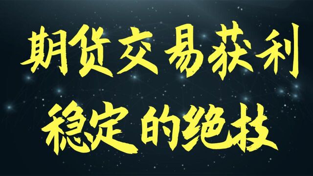 赚钱技巧:如何才能做好螺纹钢期货?螺纹钢涨跌预判