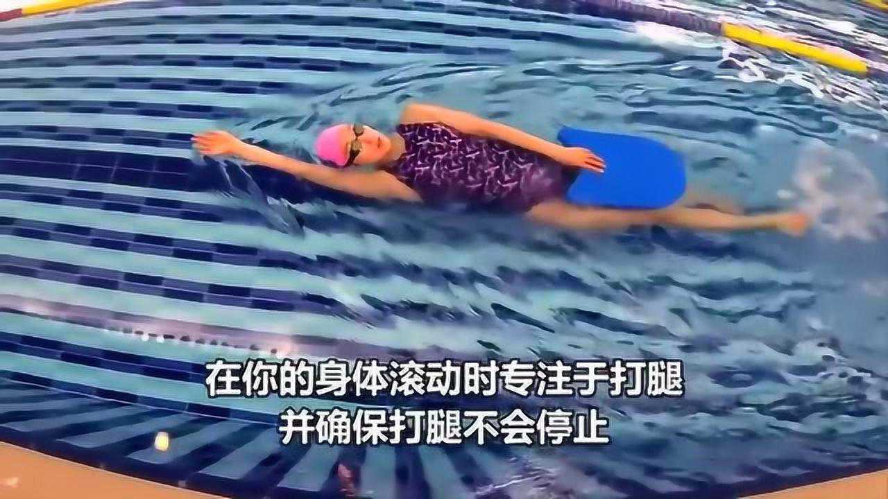 仰泳教学视频(五)——仰泳侧身打腿和划水腾讯视频