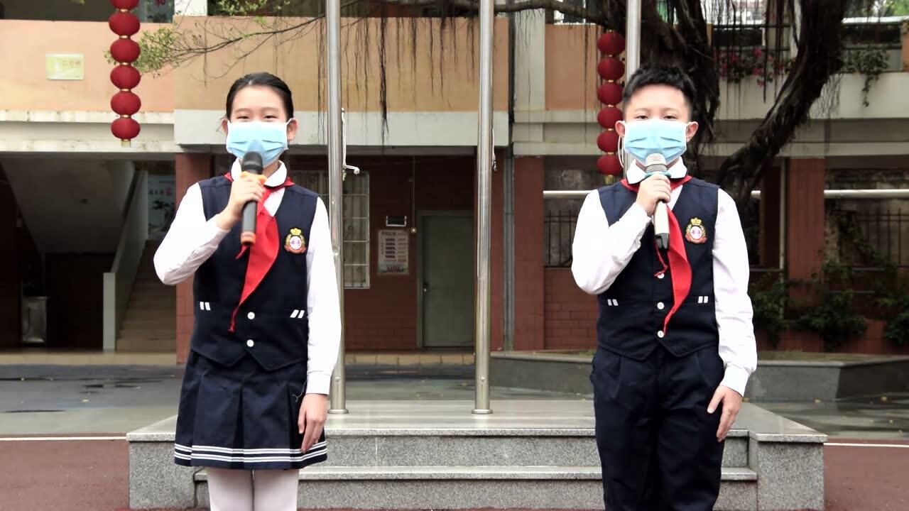 英德市实验小学第三周升旗仪式