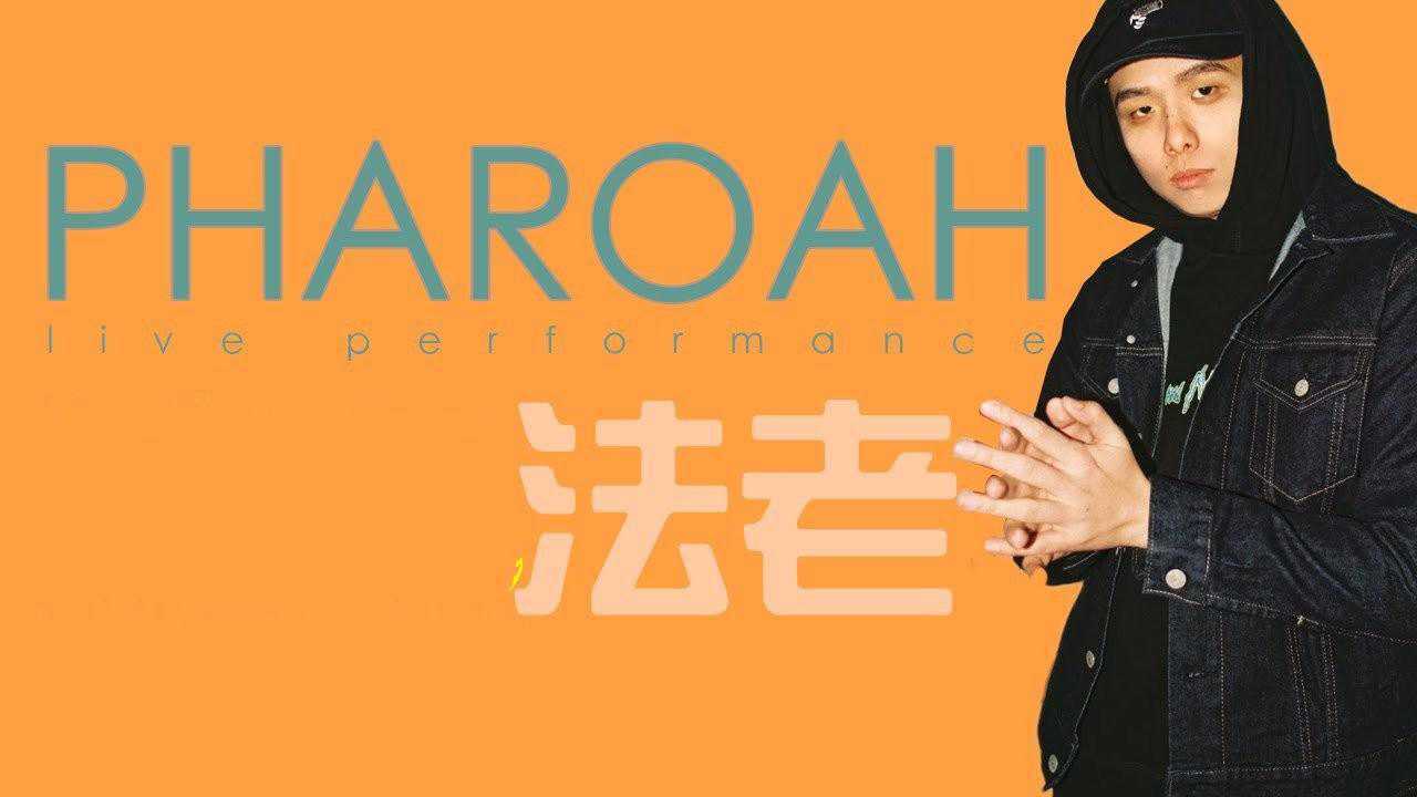 rapper也要恰饭啊法老把公敌oppo手机广告词什么水平