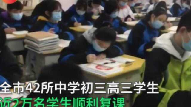 保姆式服务!贵州凯里2万学生开学复课 公交专线接送统一送餐