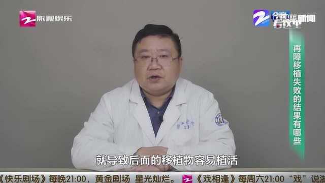 再障移植失败的结果有哪些? 浙江医院血液科医师沈益民在线解答