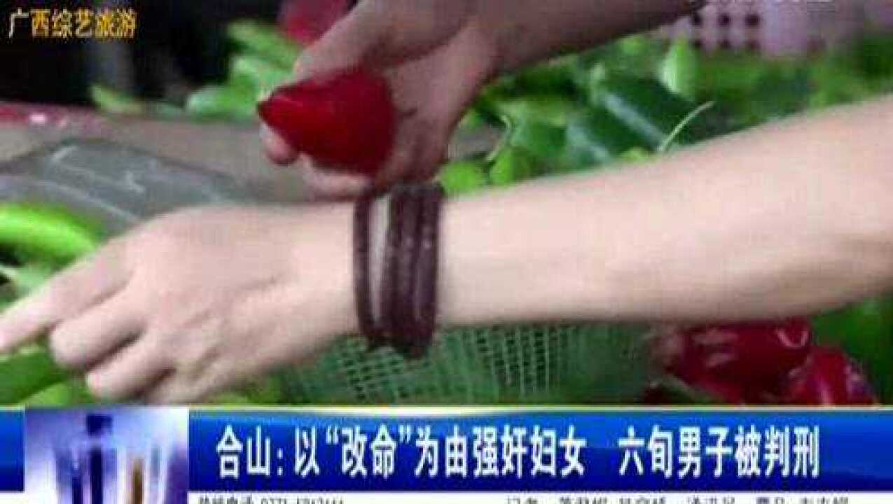 女子为寻求慰藉,轻信“算命先生”,不料被骗财又骗色!腾讯视频}