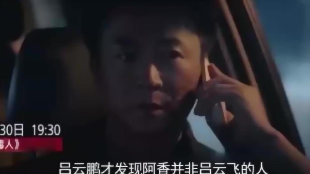 阿香的身份再次被大家怀疑,其实背景身份真不简单!