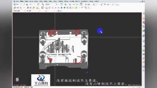 UG编程模仁加工工艺思路