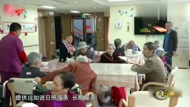 家庭养老模式,中国在创新,你会为父母选哪种?