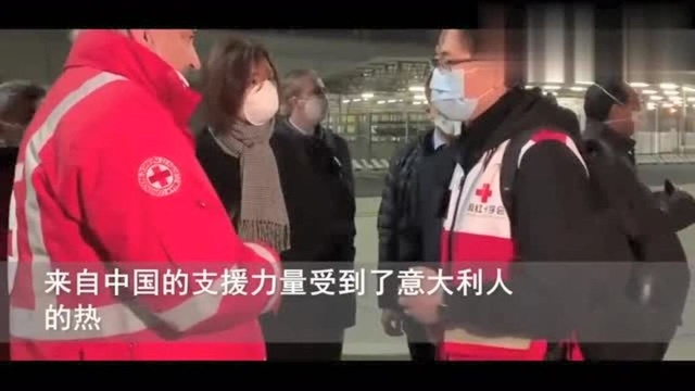 中国硬核支援来了!意大利网友纷纷到中国脸书下刷“Grazie”