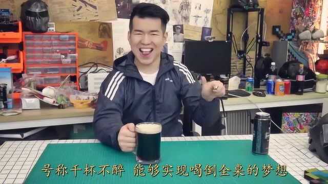 中国小伙发明“作弊”酒杯,用它喝酒千杯不醉,谁灌酒都不怕了!