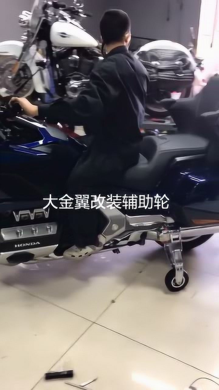 爱好机车的小伙,大金翼改装辅助轮,这下真方便!
