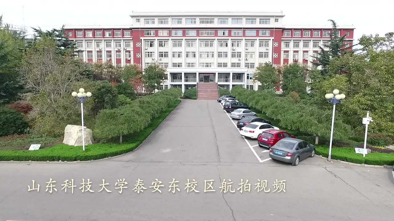 山东科技大学泰安校区航拍视频_高清