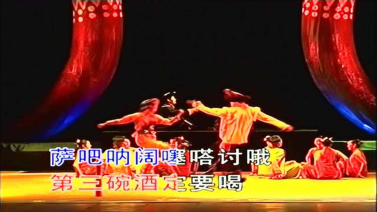 经典彝族民歌回顾-武定彝族酒歌《劝酒歌》_腾讯视频