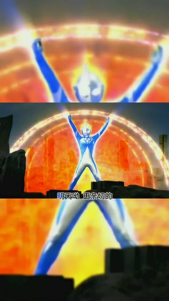 奥特曼：高斯月神型跟你讲道理，日冕型不讲道理直接揍，日蚀型边揍边讲道理_高清1080P在线观看平台_腾讯视频