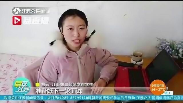 记者实拍长三角教育师资首场网络招聘会