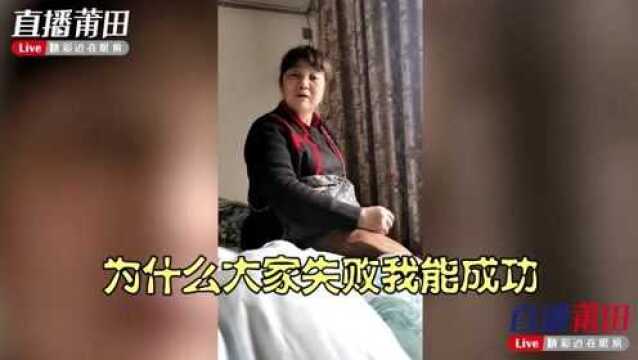 莆田籍老拎嘛讲述海外成功智慧